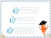 人教版小学数学三年级下册第一单元位置与方向（一）《认识东南、东北、西南、西北方向》课件