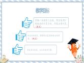 人教版小学数学三年级下册第二单元除数是一位数的除法《笔算除法2.4》课件