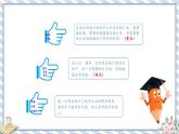 人教版小學(xué)數(shù)學(xué)三年級下冊第三單元《復(fù)式統(tǒng)計表》課件