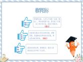 人教版小學數(shù)學三年級下冊第四單元兩位數(shù)乘兩位數(shù)《口算乘法1》課件