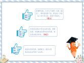 人教版小學數(shù)學三年級下冊第四單元兩位數(shù)乘兩位數(shù)《口算乘法2》課件
