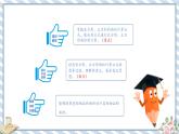 人教版小學(xué)數(shù)學(xué)三年級(jí)下冊(cè)第五單元面積《長(zhǎng)方形、正方形面積的計(jì)算》課件