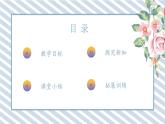人教版小学数学三年级下册第五单元面积《面积单位间的进率》课件