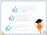 人教版小学数学三年级下册第五单元面积《面积单位间的进率》课件