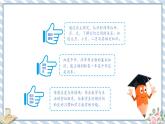 人教版小學(xué)數(shù)學(xué)三年級下冊第六單元《年、月、日》課件