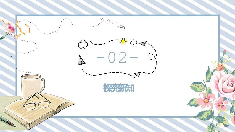 人教版小学数学三年级下册第六单元《年、月、日》课件第5页