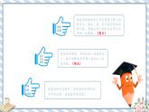 人教版小学数学三年级下册第七单元《认识小数》课件