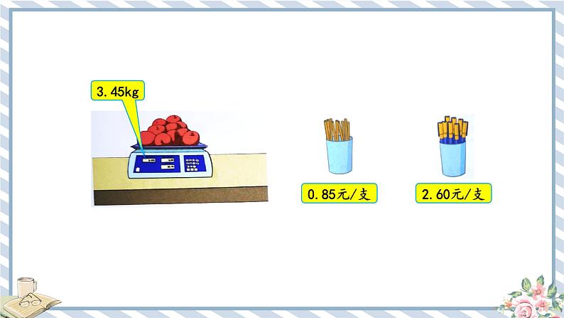 人教版小学数学三年级下册第七单元《认识小数》课件第7页