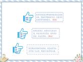 人教版小学数学三年级下册除数第八单元《数学广角---搭配（二）》课件