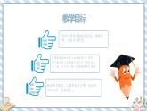 人教版小學數(shù)學三年級下冊第二單元除數(shù)是一位數(shù)的除法《口算除法1.1》課件