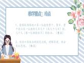 人教版小學數(shù)學三年級下冊第二單元除數(shù)是一位數(shù)的除法《口算除法1.1》課件