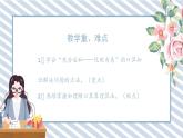 人教版小學數(shù)學三年級下冊第二單元除數(shù)是一位數(shù)的除法《口算除法1.2》課件