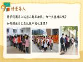 人教版数学一年级上册‘’5以内数的认识和加，减法 ‘’--‘’第几‘’课件
