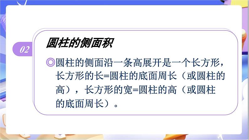 北师大版数学六年级下册1.5《练习一》课件第3页