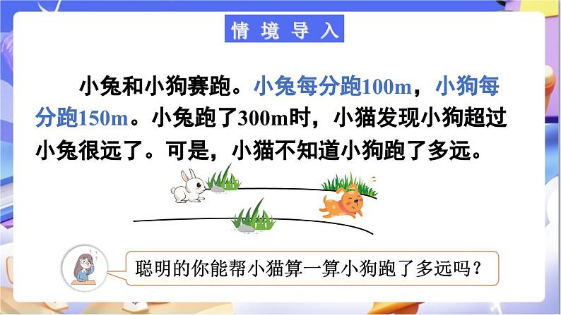 北师大版数学六年级下册2.3《比例的应用》课件第2页