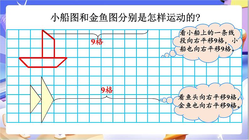 北师大版数学六年级下册3.5《 练习三》课件第4页