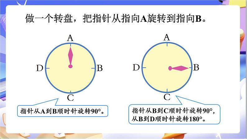 北师大版数学六年级下册3.5《 练习三》课件第5页