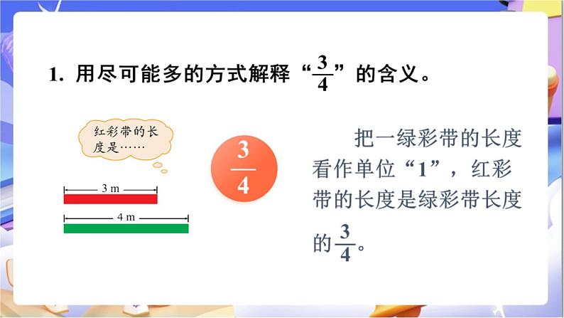 北师大版数学六年级下册《总复习 数与代数  小数、分数、百分数》课件第6页