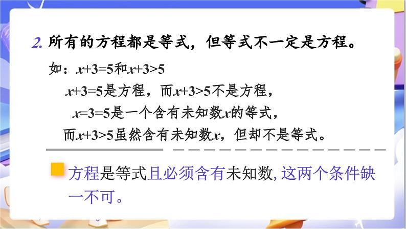 北师大版数学六年级下册《总复习 数与代数 列方程解决问题》课件第5页