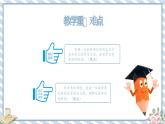 人教版小学数学三年级下册第二单元《除数是一位数的除法的笔算除法2.1》课件
