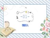 人教版小学数学三年级下册第二单元《除数是一位数的除法的笔算除法2.1》课件
