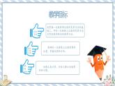人教版小学数学三年级下册第二单元《除数是一位数除法的笔算除法2.2》课件