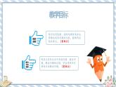 人教版小学数学三年级下册第四单元两位数乘两位数《解决问题1》课件