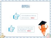 人教版小学数学三年级下册第四单元两位数乘两位数《解决问题2》课件