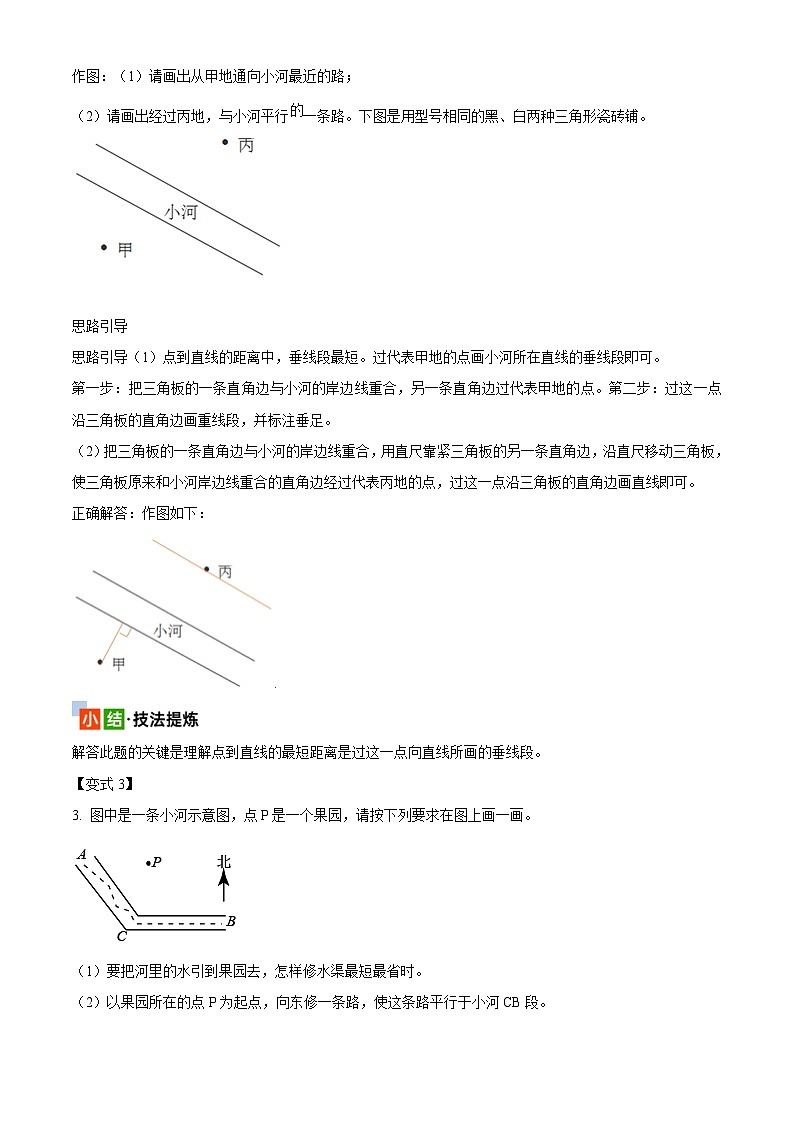 2025年小升初复习(全国通用)：知识点11平面图形(原卷版+解析)第3页