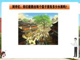 西師大版小學(xué)數(shù)學(xué)一年級下冊第三單元3.2《數(shù)一數(shù)》課件+教案