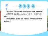 西師大版小學(xué)數(shù)學(xué)一年級下冊第三單元3.3《撥一撥》課件+教案