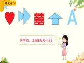 北師大版數學三年級下冊 第二單元 圖形的運動-第一課時 軸對稱（一）課件
