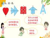 北師大版數學三年級下冊 第二單元 圖形的運動-第一課時 軸對稱（一）課件