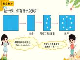北師大版數學三年級下冊 第二單元 圖形的運動-第二課時 軸對稱（二）課件