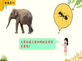 北師大版數(shù)學(xué)三年級(jí)下冊(cè) 第四單元 千克、克、噸-第一課時(shí) 有多重課件