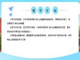 西師大版小學數學一年級下冊第三單元3.5《寫一寫 讀一讀》課件+教案