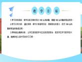 西師大版小學數學一年級下冊第三單元3.4《寫一寫》課件+教案