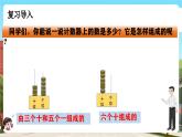 西師大版小學數學一年級下冊第三單元3.4《寫一寫》課件+教案