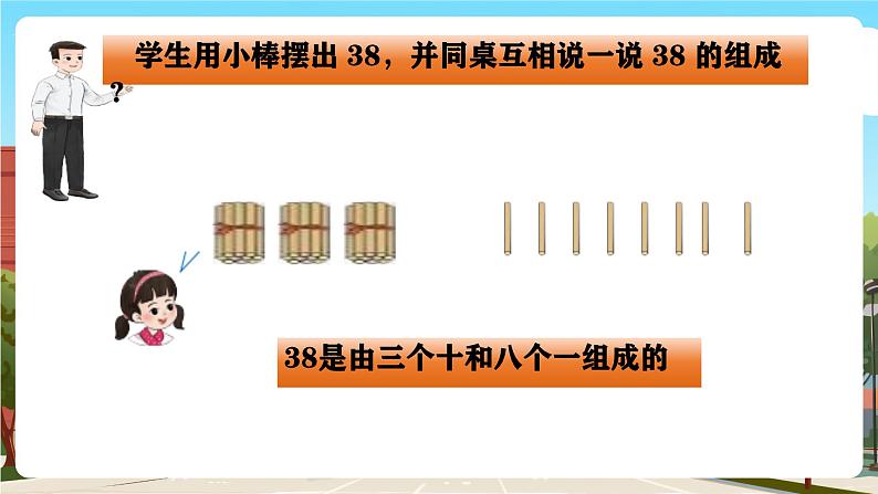 西师大版一年级下册数学第三单元4《100以内数的认识-写一写》课件pptx.第5页