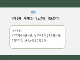 西師版二年級數(shù)學下冊《有余數(shù)的除法》教學課件