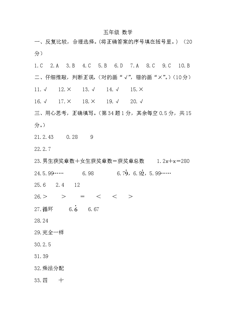 5数学答案第1页
