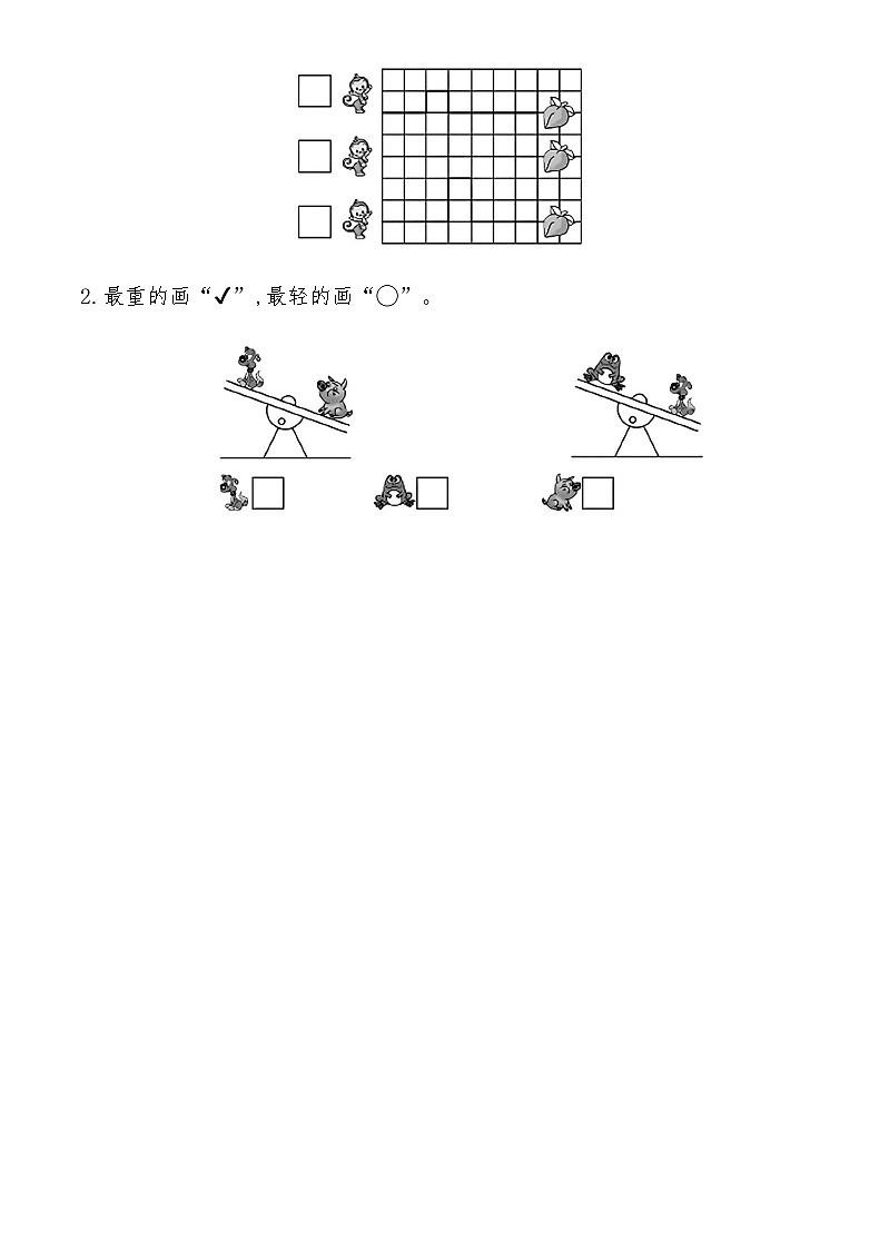 北师大版一年级数学上册期末基础闯关达标卷(二)（含答案）第3页