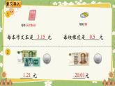 北师大版数学四年级下册 第1单元 小数的意义和加减法-第1课时 小数的意义（一）课件