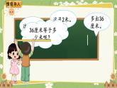 北师大版数学四年级下册 第1单元 小数的意义和加减法-第2课时 小数的意义（二）课件