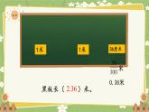 北师大版数学四年级下册 第1单元 小数的意义和加减法-第2课时 小数的意义（二）课件
