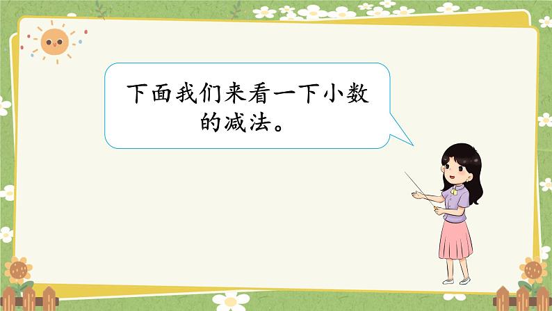 北师大版数学四年级下册 第1单元 小数的意义和加减法-第5课时 买 菜课件第7页