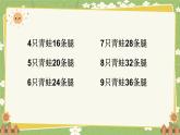 北師大版數(shù)學四年級下冊 第5單元 認識方程-第1課時 字母表示數(shù)（1）課件
