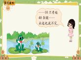 北師大版數(shù)學四年級下冊 第5單元 認識方程-第1課時 字母表示數(shù)（1）課件