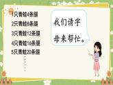 北師大版數(shù)學四年級下冊 第5單元 認識方程-第1課時 字母表示數(shù)（1）課件