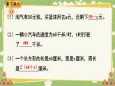 北師大版數(shù)學四年級下冊 第5單元 認識方程-第3課時 等量關系課件